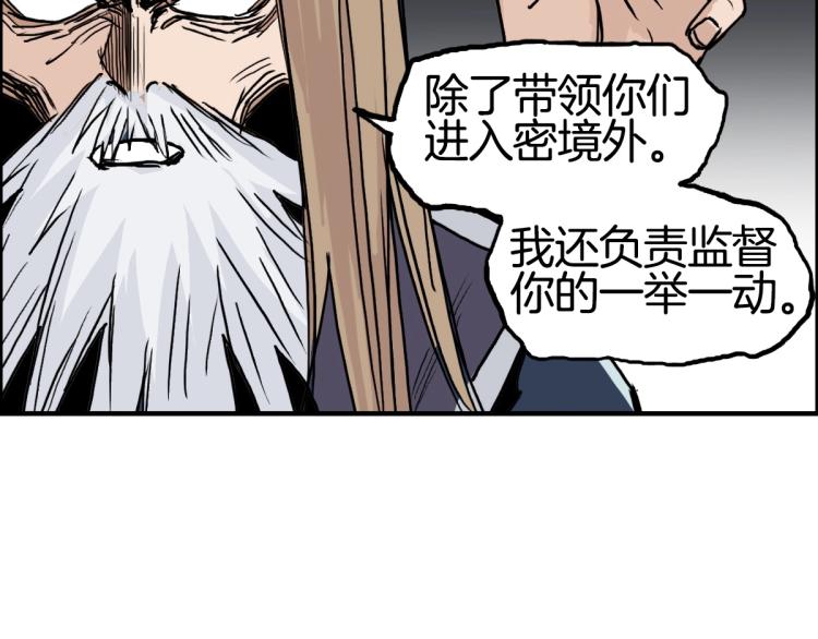 第236话 疑似新系统拥有者？89