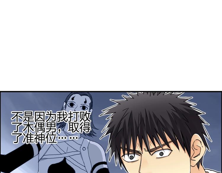 第151话 修罗塔主的测试87