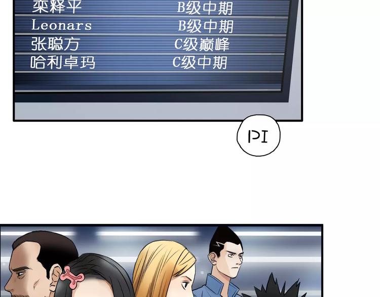 第46话 赛前分析84