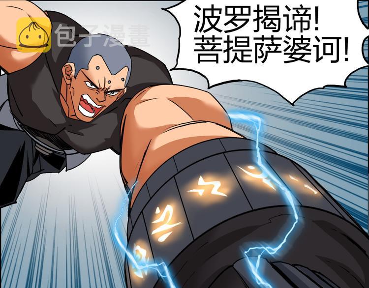 第87话 神秘法器2