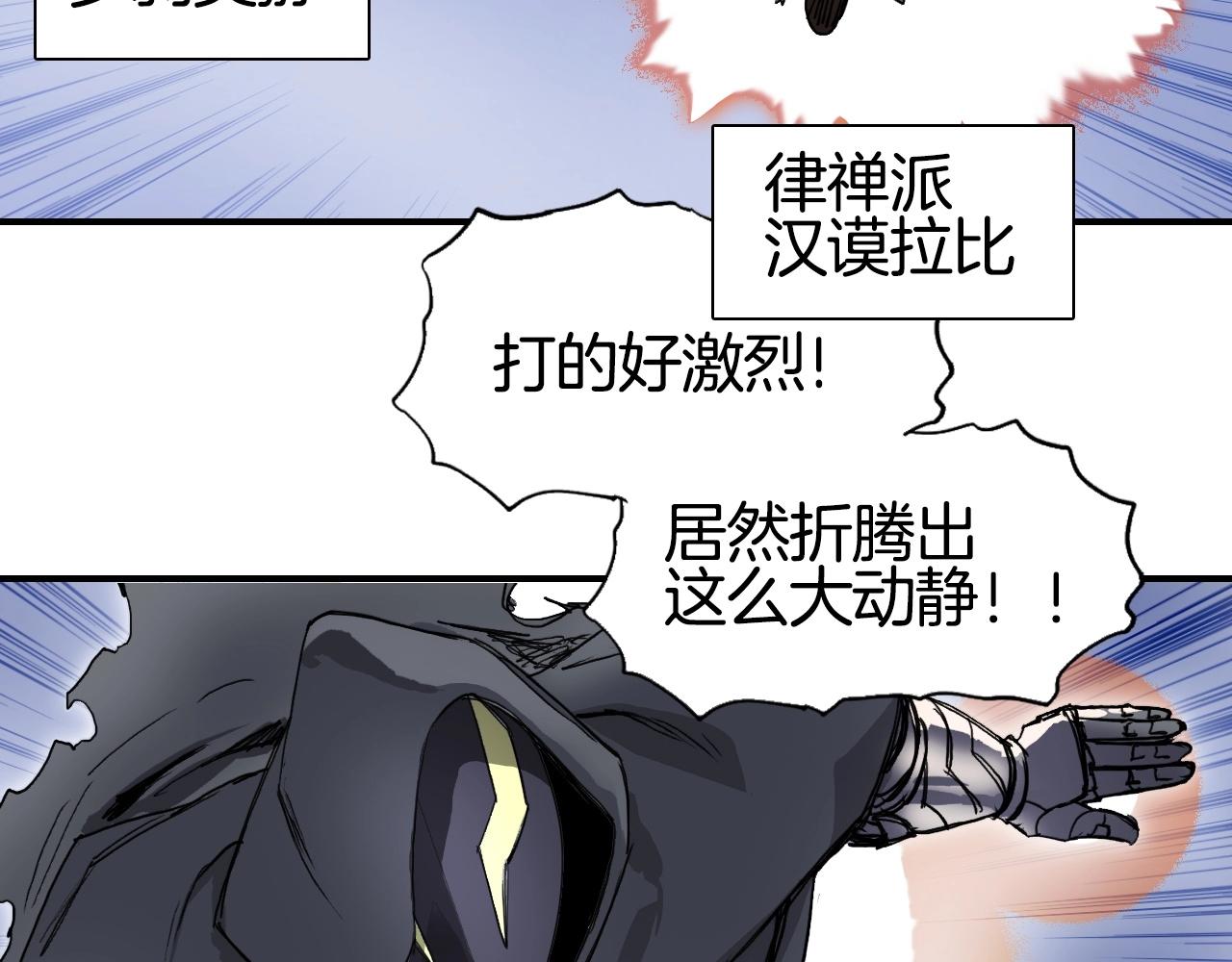 第292话 激战孽海宗113