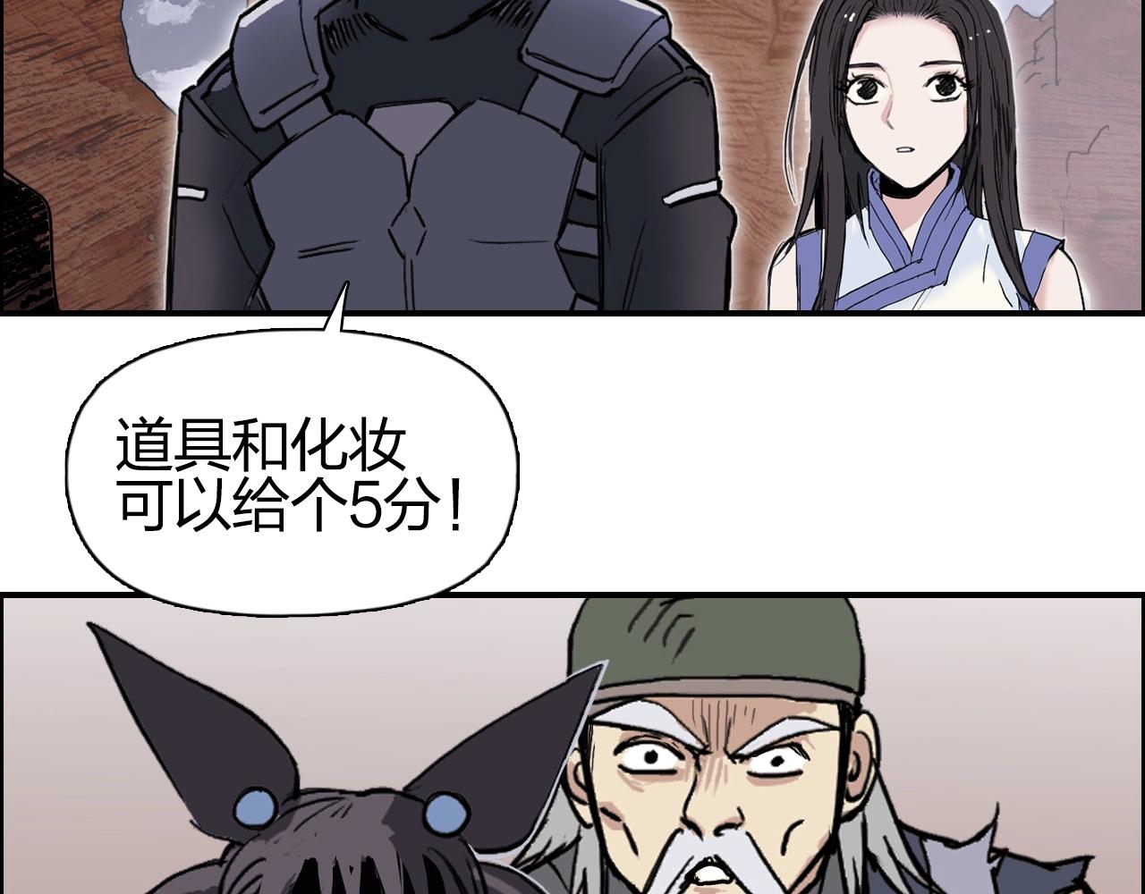 第259话 圈套？40