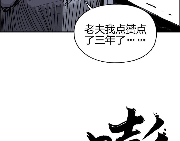 第171话 我只是路过 ????160