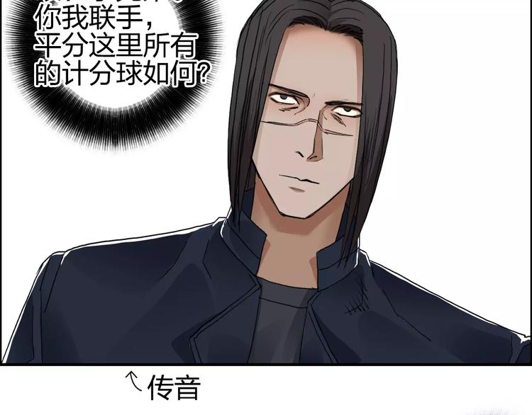 第58话 英雄救美？6