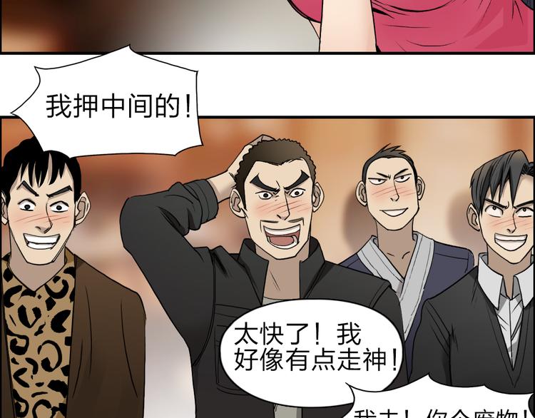 第29话 赌场较技89