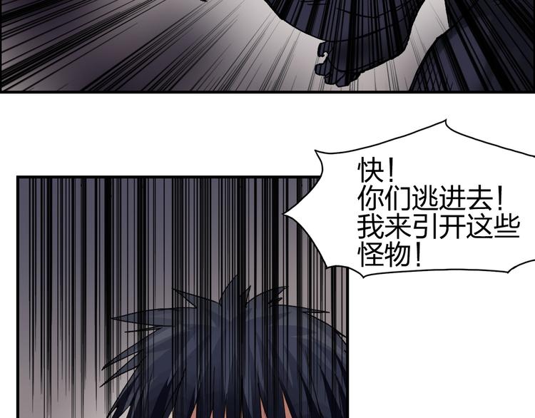 第93话 灭杀群兽83