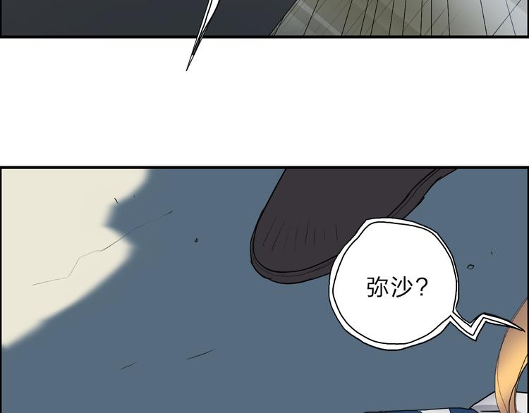 第23话 颜值越高，武功越强84