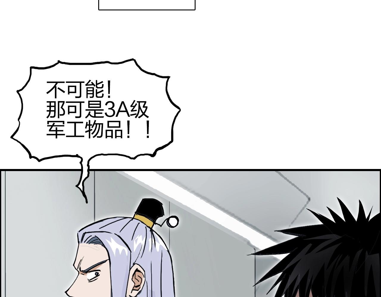 第258话 战争机器51