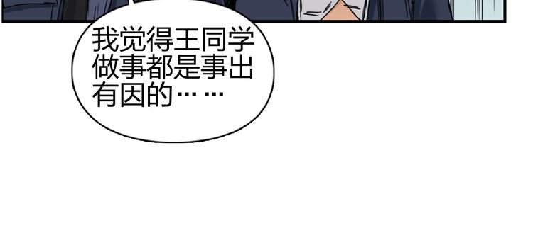 第184话 一觉之后，神清气爽86