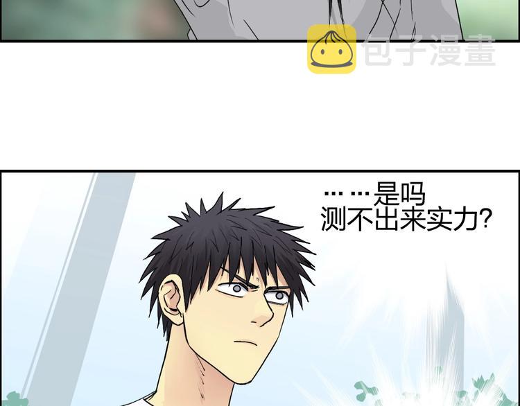 第150话 修罗塔主96