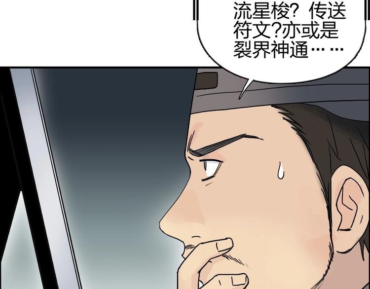 第135话 雷鬼阿含15