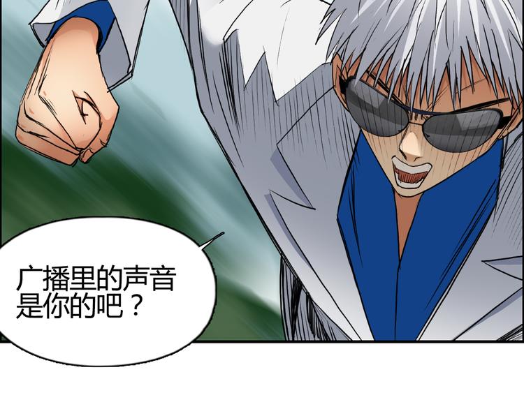 第79话 幕后老板69