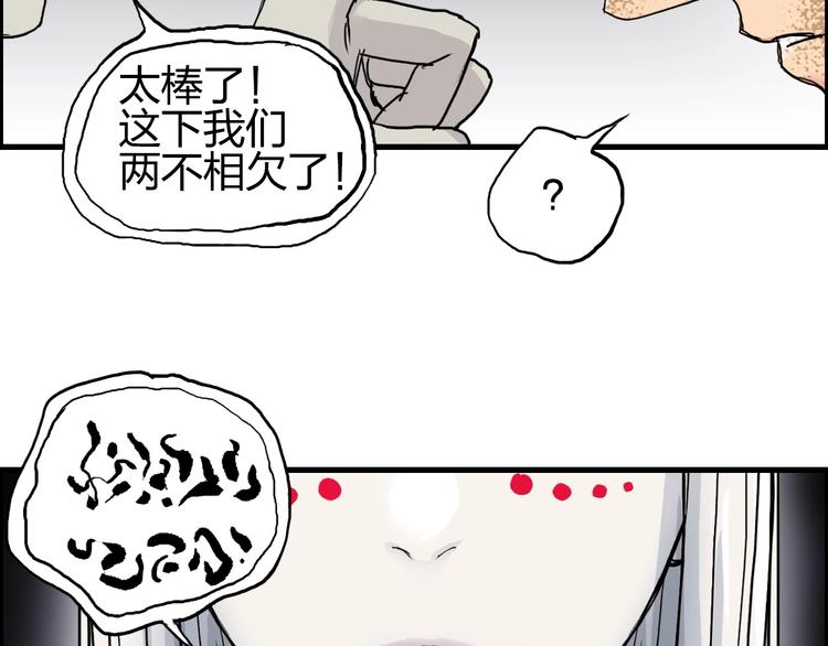 第190话 对因果之人的嘉奖86