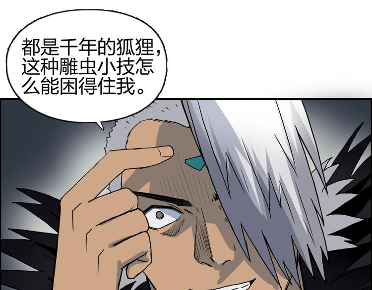 第96话 星级强者20