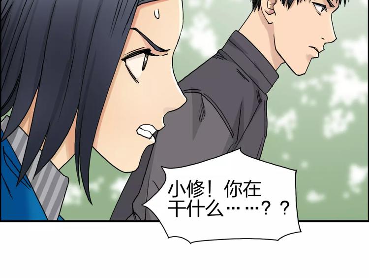 第61话 邪骨六煞队44