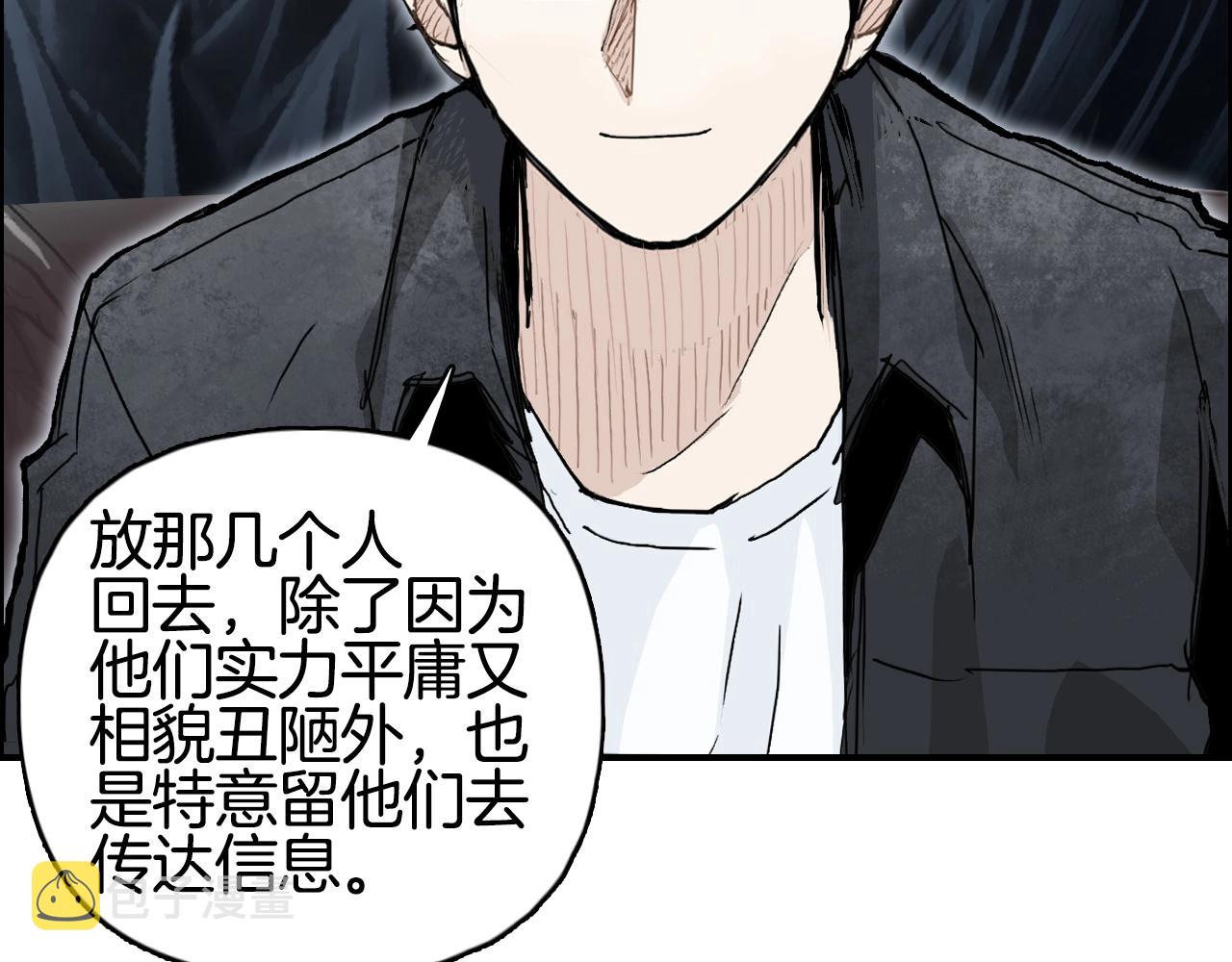 第293话 世间未有之大变局83
