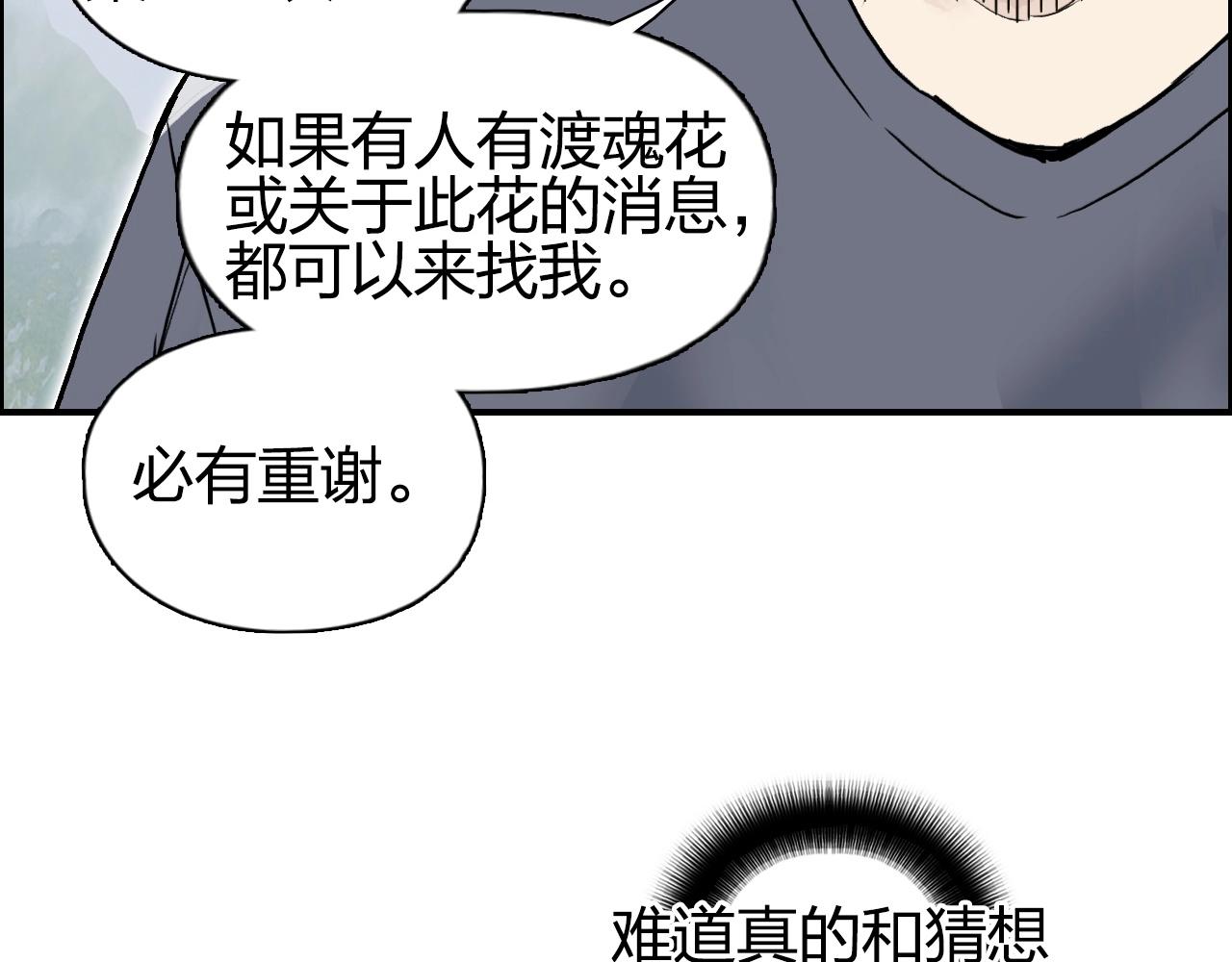 第277话 重赏之下必有勇夫？67
