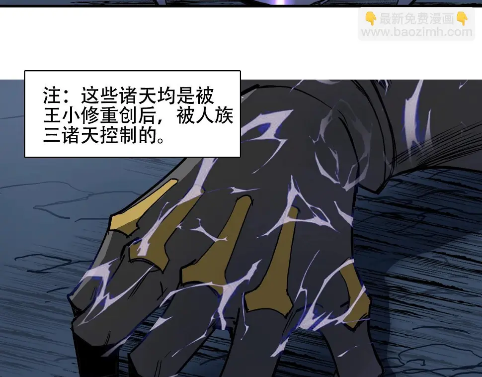 第313话 诸天的凋零127