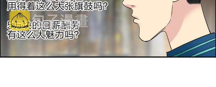 第29话 赌场较技16