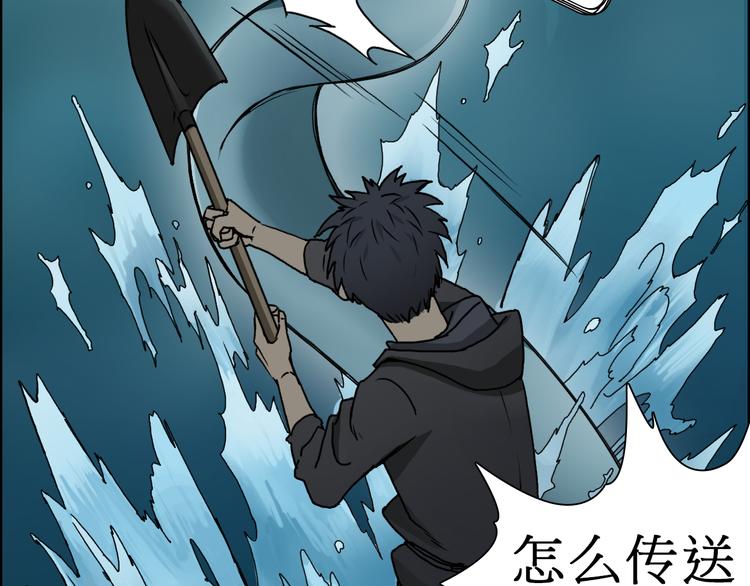 第14话 玩蛇？101