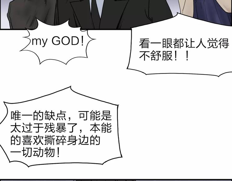 第33话 秒杀110