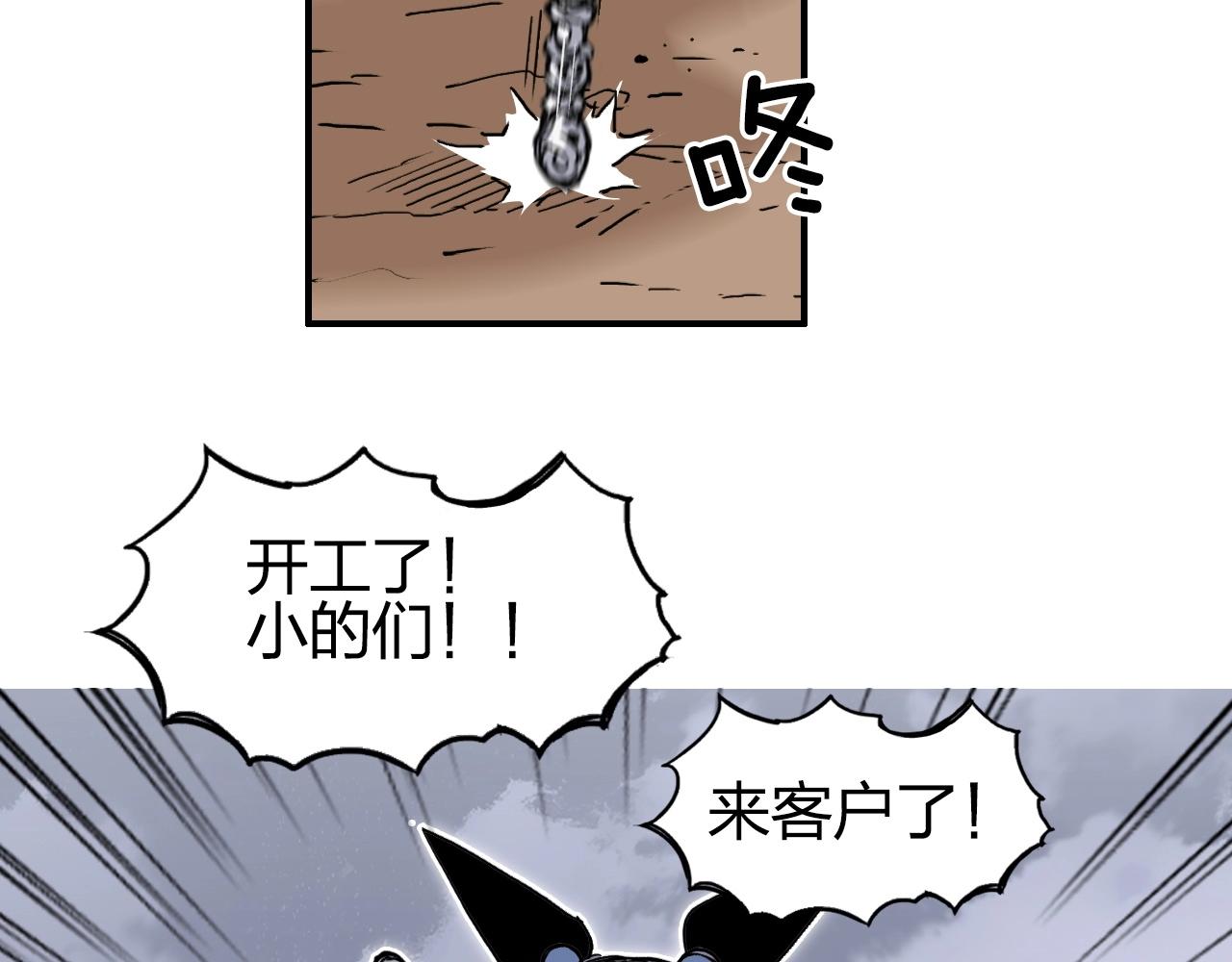 第259话 圈套？23