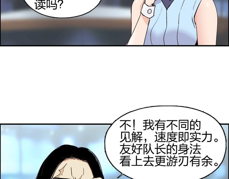 第143话 三阶变身！68