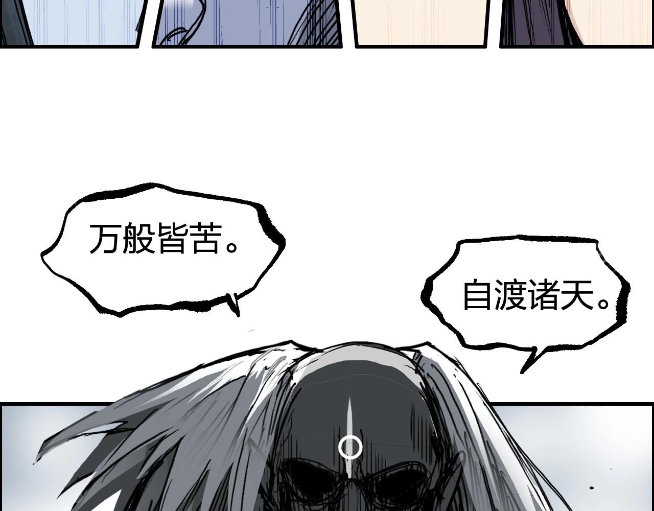 第281话 七十二封魔坛19