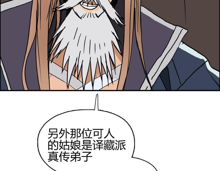 第175话 是后浪啊! ????124