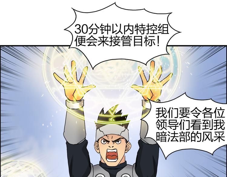 第84话 暗算43