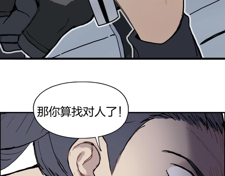 第201话 真视之拳警告132