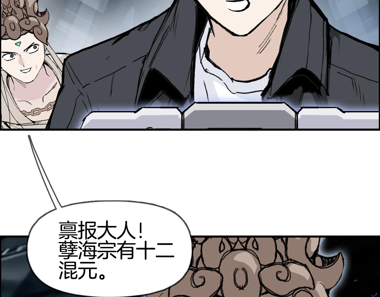 第292话 激战孽海宗7