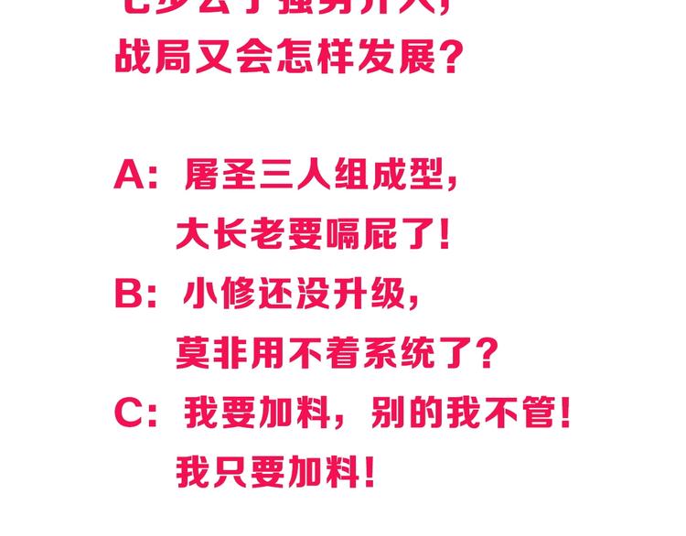 第230话 我的后背交给你了！186
