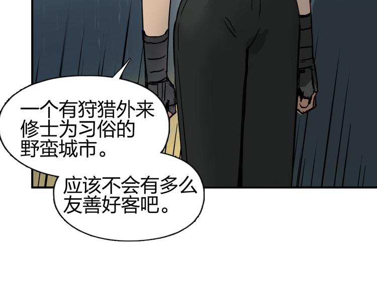 第201话 真视之拳警告8