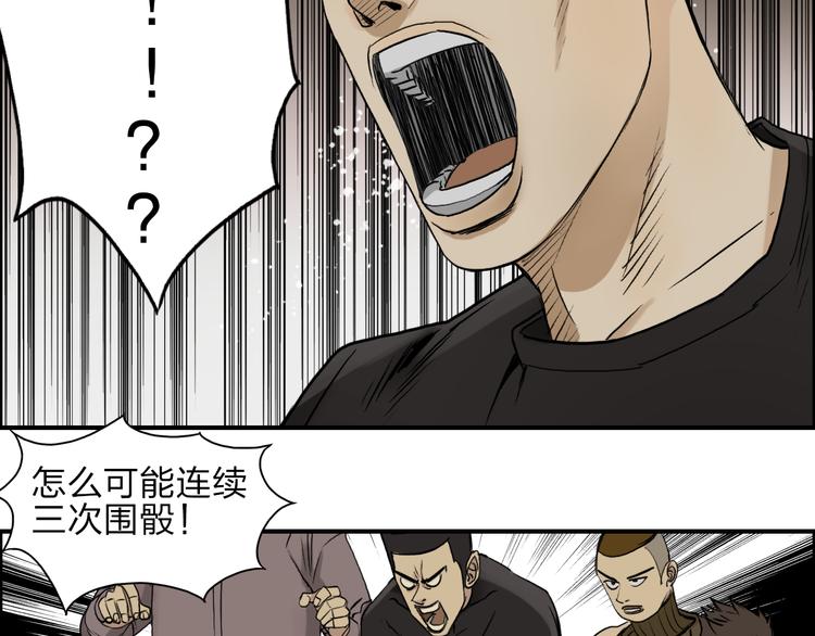 第29话 赌场较技51