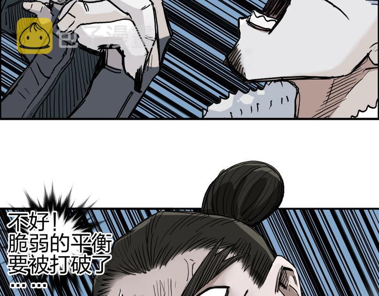 第228话 又遇开挂的极限9