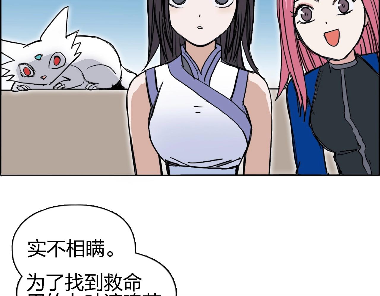 第257话 目标：全员圣人战队29