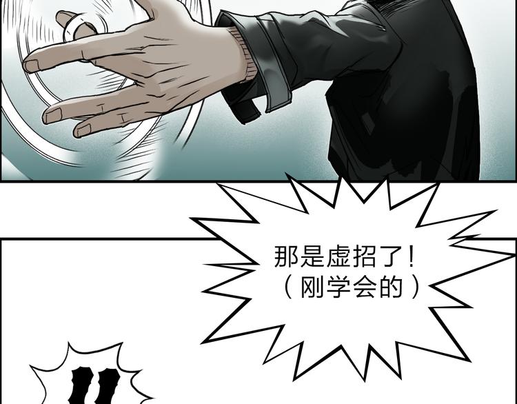 第19话 飞刀与铁锤的较量30