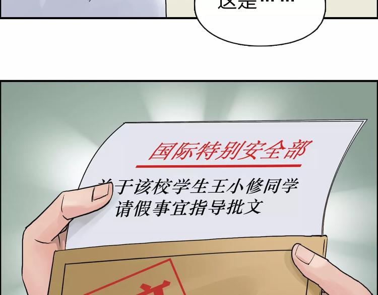 第45话 大驾光临74