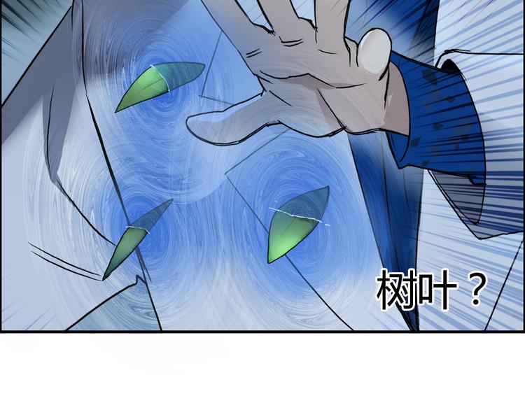 第79话 幕后老板91