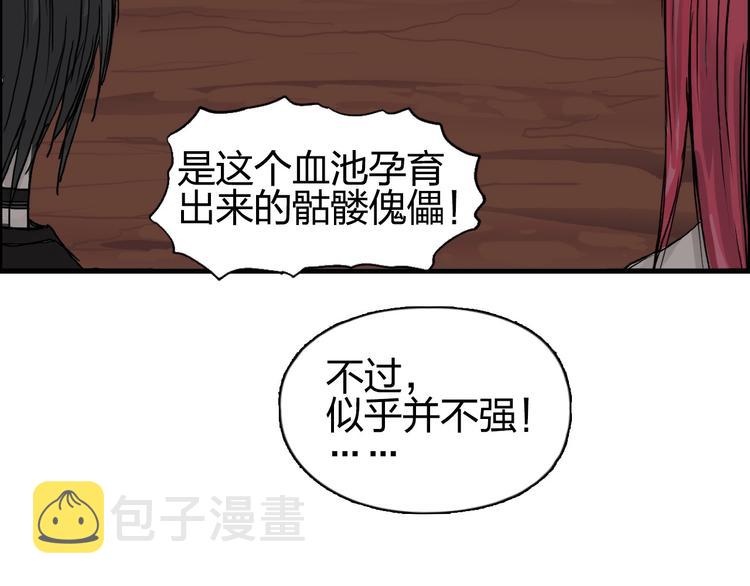 第192话 人魔苏醒69