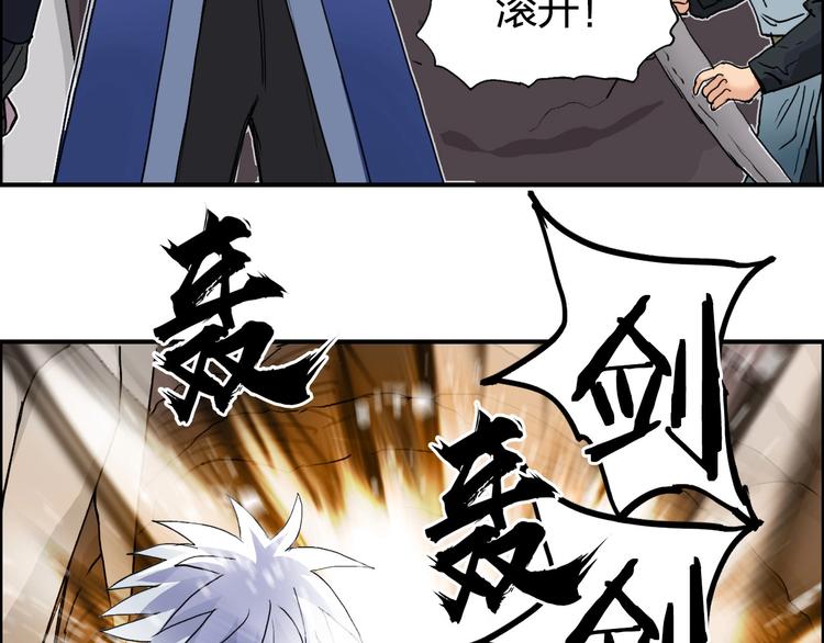 第189话 横竖都是死？110