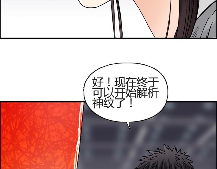 第153话 太初神纹55