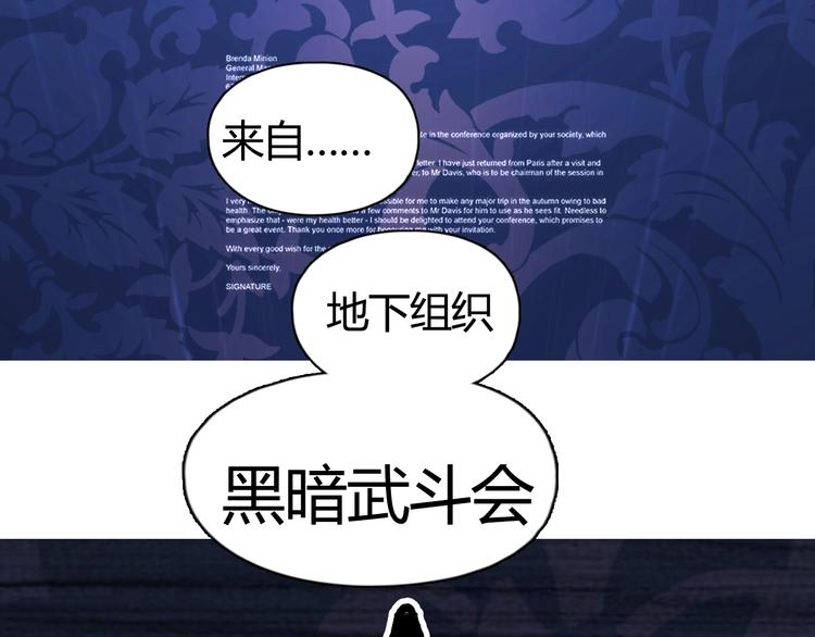 第127话 黑暗武斗会61