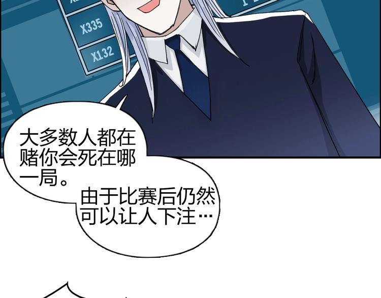 第145话 烈风斗士43