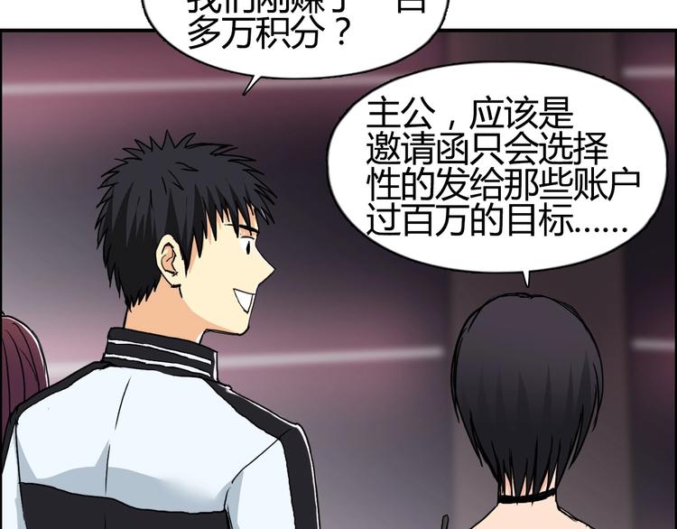 第128话 独自面对挑战吧！33