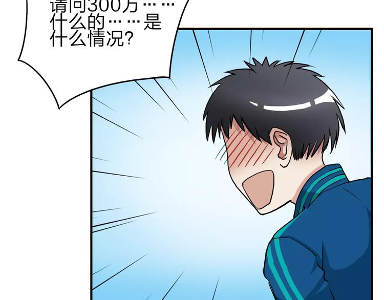 第31话 巨大的挑战75