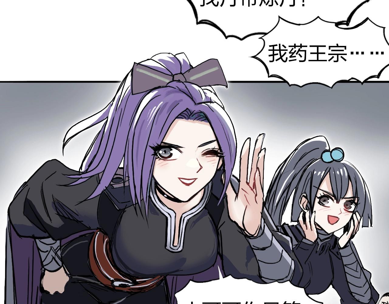 第277话 重赏之下必有勇夫？53