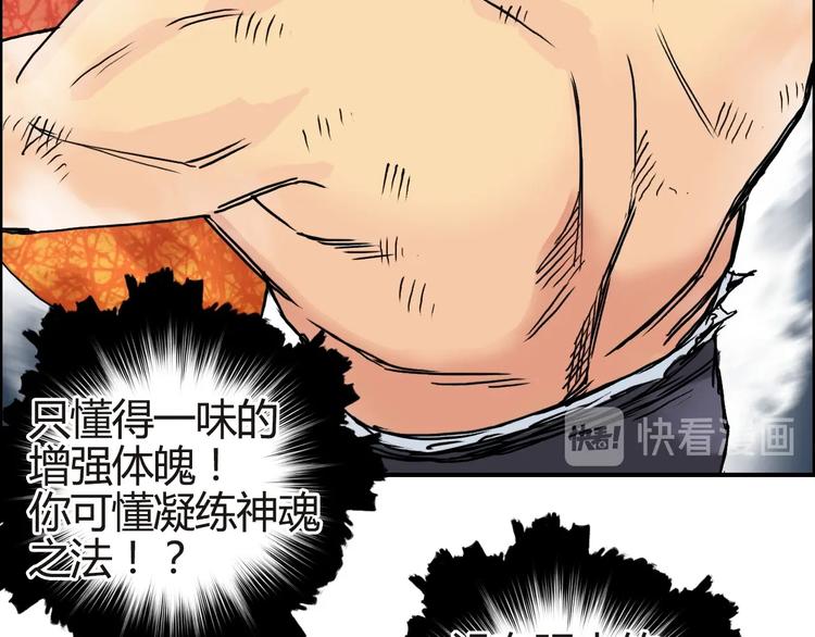 第155话 爆炸般的成长15