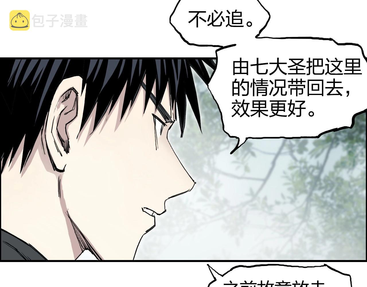 第274话 高调行事59